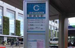 ＪＲ京葉線、新浦安駅南口を降りて、ロータリーへ。バス乗り場“Ｃ”⑯番系統のバスに乗車